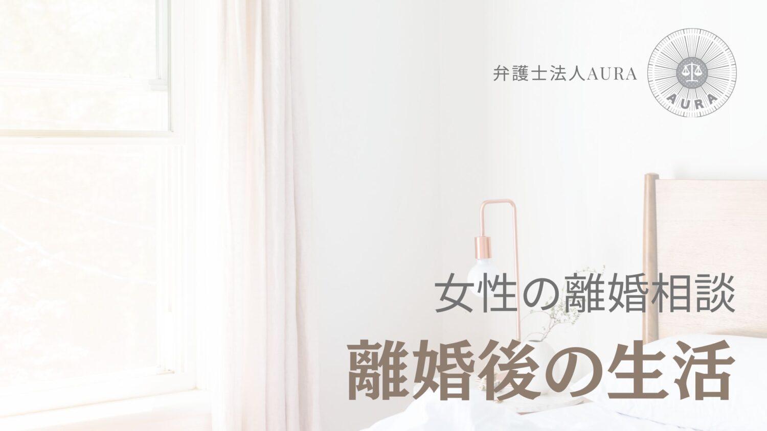 離婚後の新たな人生への歩み:重要なポイントを理解して次の一歩を踏み出そうと記載されたイラスト