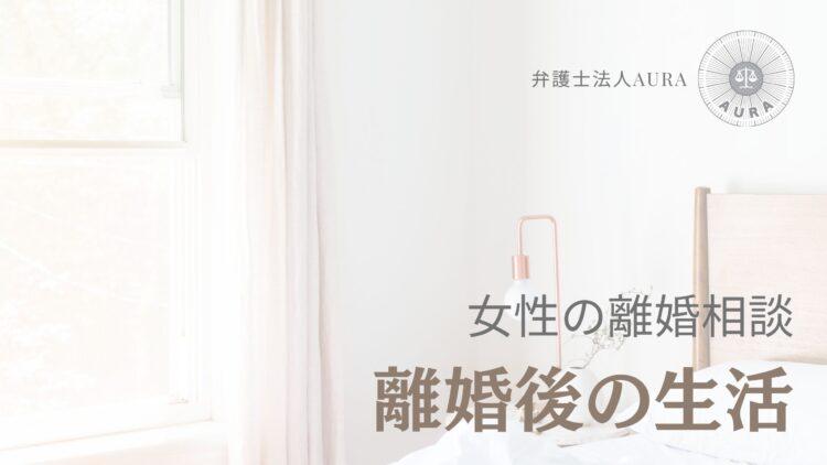 離婚後の新たな人生への歩み:重要なポイントを理解して次の一歩を踏み出そうと記載されたイラスト